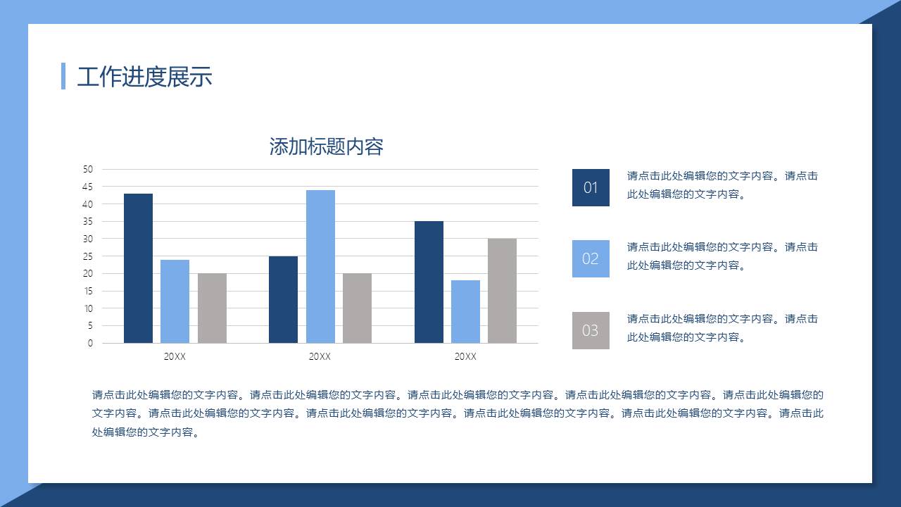 工作总结 (72).pptx